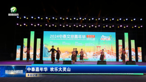 中泰嘉年华 欢乐大灵山