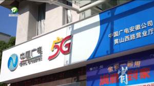 “亲松办”益企行（10）：中国广电192  新客福利优惠多