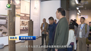 体验国学韵味 感受非遗温度