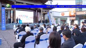 亳州文化旅游营销暨双招双引推介会走进黄山