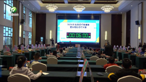 简讯 2024年全国记忆邀请赛暨安徽省记忆大赛在黄山区开赛