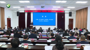 第二届“长·珠·渤”部分城市党校推进教学高质量发展合作联盟会议在我市举行