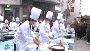 简讯：黟县举办“徽州味 赛村碗”黟品五黑宴厨艺大赛