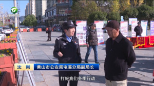 屯溪公安分局举办2024年度退赃大会暨反诈宣传活动