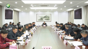 全市城乡建设调度专班第十七次会议召开