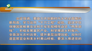 市委常委会召开会议深入学习贯彻习近平总书记重要讲话重要指示精神 研究部署进一步全面深化改革等工作