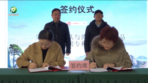 简讯:徽州臭鳜鱼专利转化专场路演及专利导航成果发布会在黄山区举办