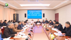市八届人大五次会议筹备工作领导组第一次会议召开