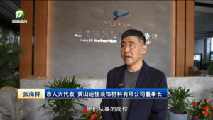 【代表委员履职记】张海林：企业职责扛在肩 人民嘱托记于心