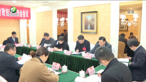 市八届人大五次会议财经委员会举行第一次会议