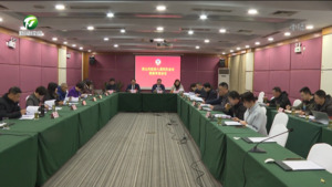 市政协八届四次会议提案委员会会议召开
