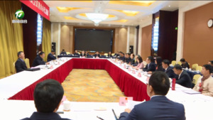 省十四届人大三次会议黄山代表团召开全体代表会议