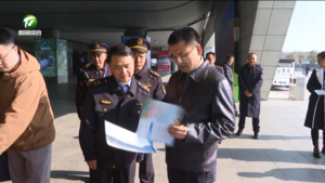 市领导督查综合运输春运和安全生产工作