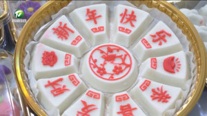 简讯 休宁：徽州米糕香四溢 步步高升迎新年