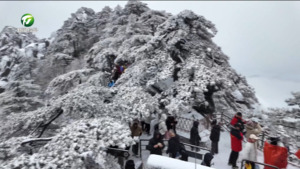 黄山风景区：瑞雪贺新春 服务暖人心