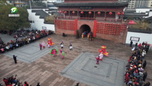 民俗闹新春 古城年味浓