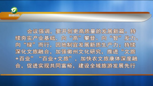 市委常委会召开会议 传达学习习近平总书记重要讲话精神 以作风大转变能力大提升推动事业大发展