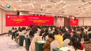 黄山职业技术学院召开2025年春季学期开学工作会议暨作风建设动员会