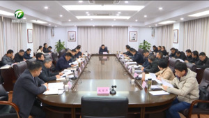 全市城市更新工作部署会暨城乡建设调度专班第十八次会议召开