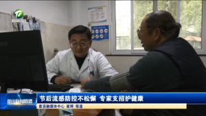 节后流感防控不松懈 专家支招护健康
