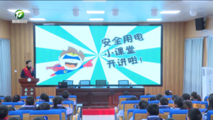 筑牢安全防线 守护平安校园