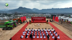 简讯：黄山金普顿酒店举行开工奠基仪式