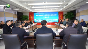简讯 全市供销社主任暨农业板块工作专题会议召开