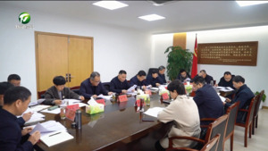 市领导参加指导县处级单位领导班子民主生活会
