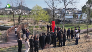简讯:新安江生态环境司法保护基地（傍霞站）揭牌