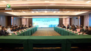 我市与广慧并购投资联盟工作会商会召开 丁纯出席