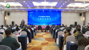 简讯：万企融资对接会黄山专场举办