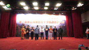 简讯：第二届黄山风景区红十字应急救护大赛举行