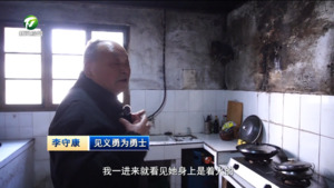 勇者无畏 七旬老人火海救邻