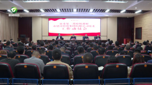 七届市委第九轮巡察工作正式启动