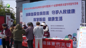 简讯：徽州区启动全国血吸虫病防治宣传周暨第31个全国肿瘤防治宣传周活动