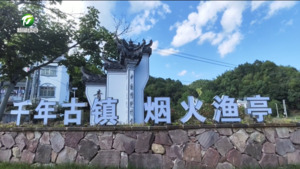 黟县渔亭镇数字赋能基层治理