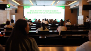 简讯：我市举办2025年国家安全教育暨生态环境保护法律法规知识竞赛