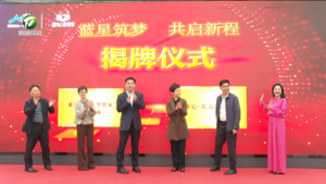 蓝星筑梦 共启新程 中国供销主题园开启“研学+民宿”文旅新模式