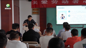 简讯：关爱劳动者 守护“心”健康