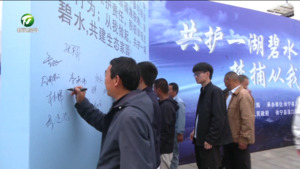 简讯：休宁：严厉打击非法捕捞 全民守护一方碧水