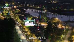 山水之间涌动文旅新活力 我市"五一"假期多元业态引客来