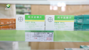歙县：集采药品进药店  打通惠民“最后一公里”