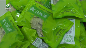 笋链贷“进山入林” 新华雷笋产销两旺