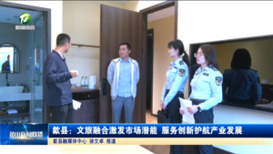 歙县：文旅融合激发市场潜能  服务创新护航产业发展