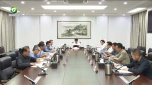 市政府召开党组会暨理论学习中心组学习会