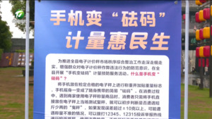 简讯：屯溪区 歙县开展 “世界计量日” 主题宣传活动