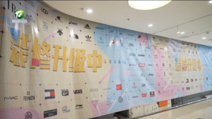 屯溪区：打造首店新场景 撬动消费新动能