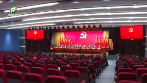 中国共产党黄山学院第四次代表大会开幕