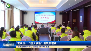 简讯：屯溪区：“授人以渔”助残友增收