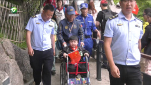 “我真了不起·拥抱迎客松”长三角第四届罕见病儿童轮椅登黄山公益活动在黄山风景区举办
